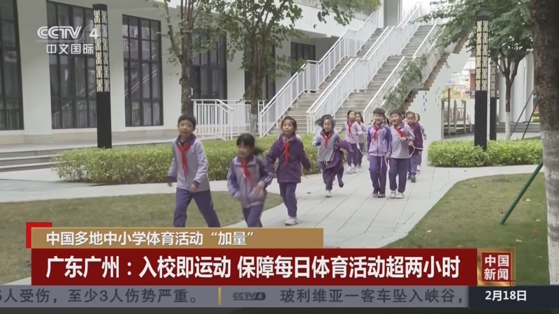 动体验
