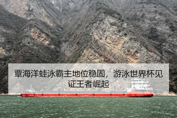 tan-hai-yang-wa-yong-ba-zhu-di-wei-wen-gu-you-yong-shi-jie-bei-jian-zheng-wang-zhe-jue-qi-2-956.jpg