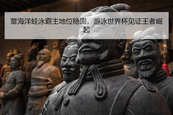 tan-hai-yang-wa-yong-ba-zhu-di-wei-wen-gu-you-yong-shi-jie-bei-jian-zheng-wang-zhe-jue-qi-3-282.jpg