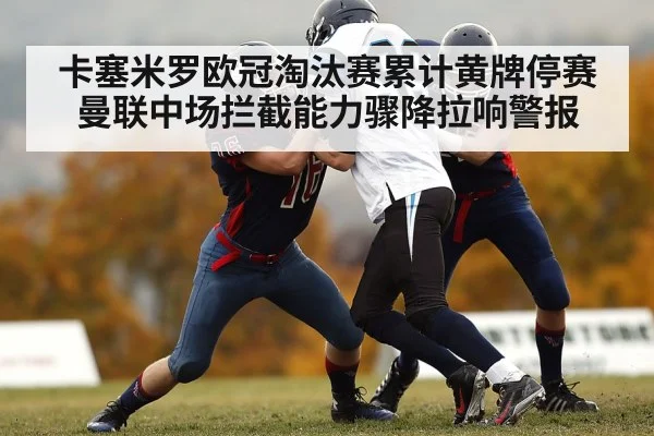 football tackle defense