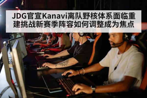 esports team strategy